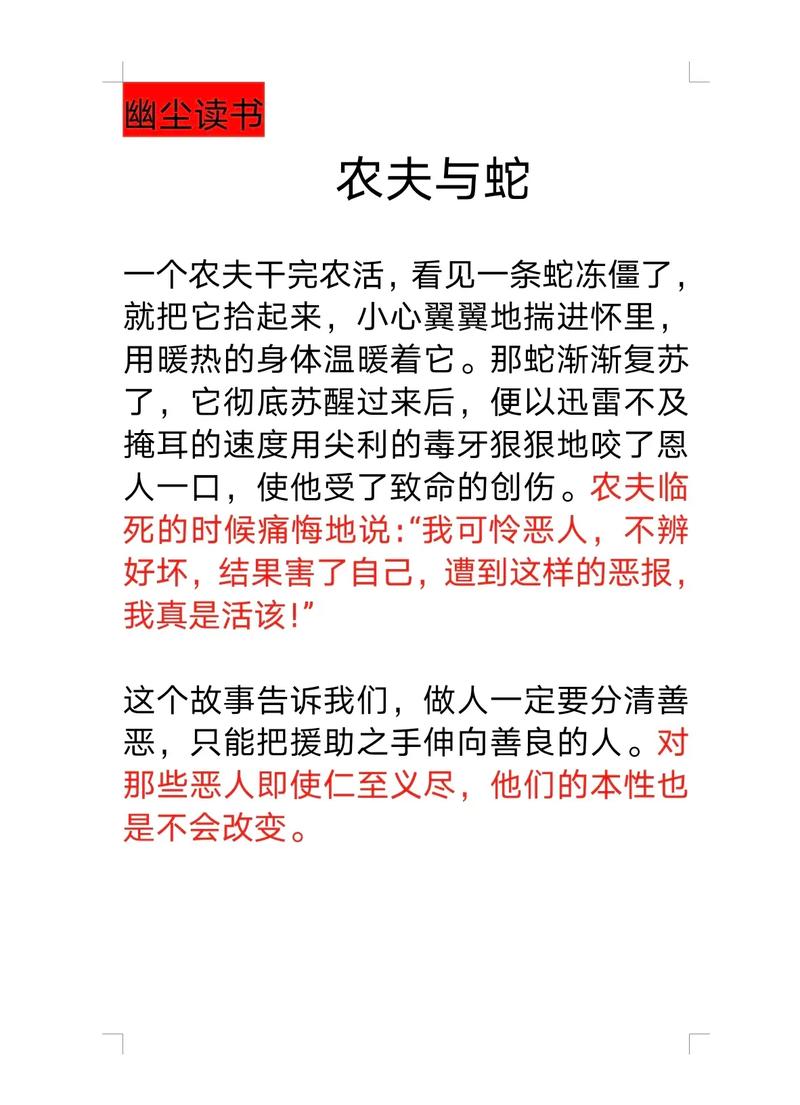 讲故事说蛇两个大的我坚持不住,后续到底发生了什么事?