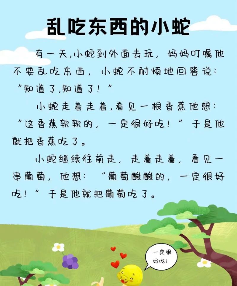 讲故事说蛇两个大的我坚持不住,后续到底发生了什么事?