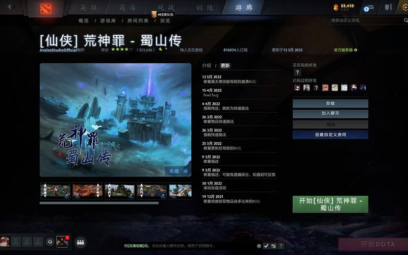 荒神罪之蜀山传职业选择:哪个职业更适合你?看完不纠结!