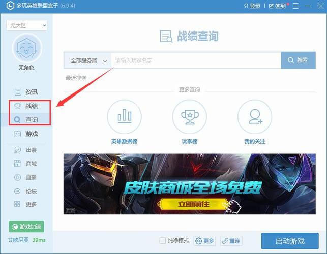 英雄联盟多玩盒子去哪下?官方正版下载渠道公布!