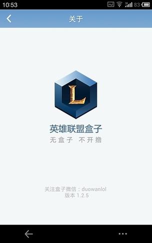 英雄联盟多玩盒子去哪下?官方正版下载渠道公布!