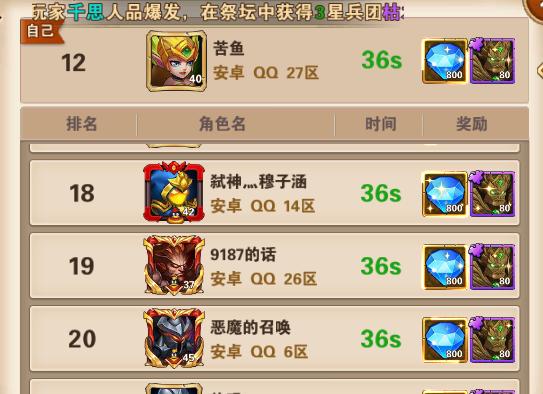 英雄无敌明星挑战在哪看?直播地址和详细赛程全攻略!