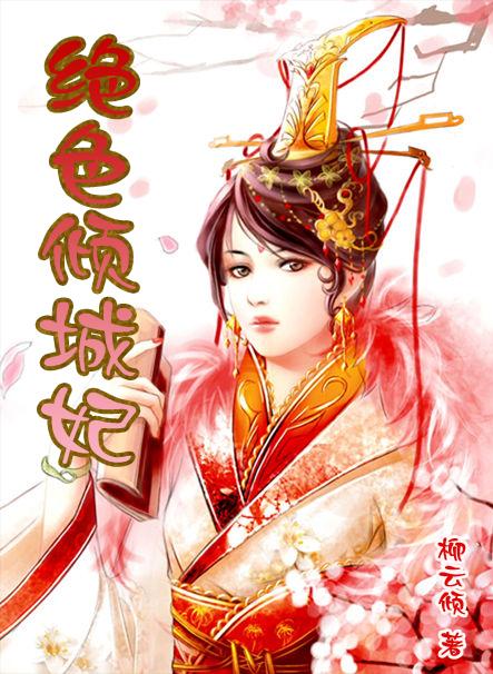 绝色攻略是什么?带你了解这款热门游戏!