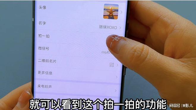 苹果手机微信怎么使用拍一拍?一看就懂的教程!