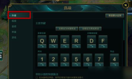 英雄联盟无限视距怎么开?简单几步轻松设置!