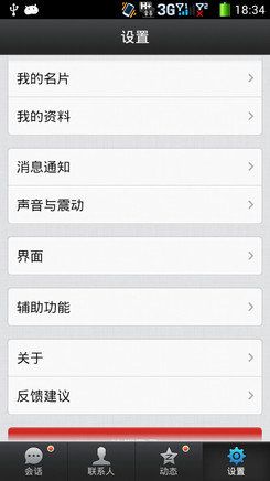 苹果手机怎么装qq2013?详细步骤一看就会!