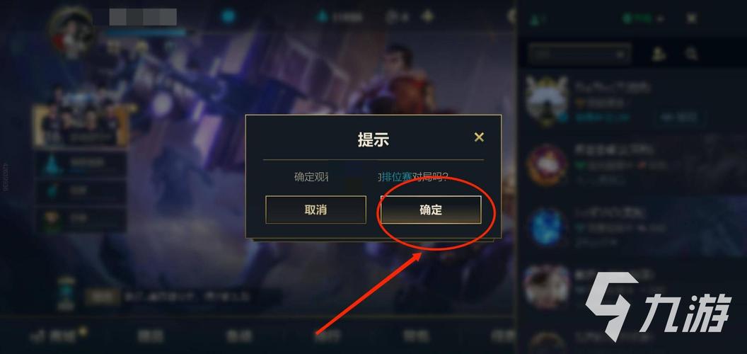 英雄联盟观战模式怎么进?一分钟教会你!
