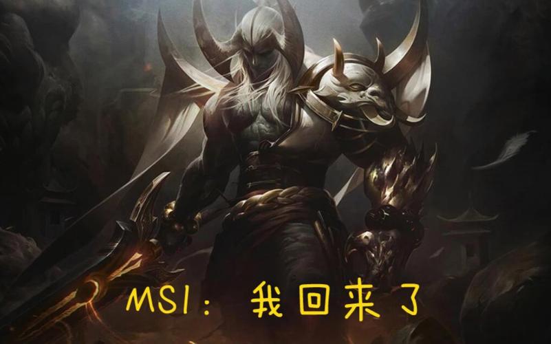 英雄联盟msi2018决赛回顾,这些名场面你还记得吗?
