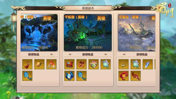 蜀门怎么升级快?掌握这些技巧等级飙升!