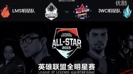 英雄联盟all star在哪看?比赛时间地点大揭秘!