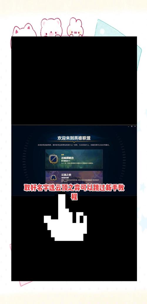 英雄联盟新区注册麻烦吗?简单几步轻松搞定账号!