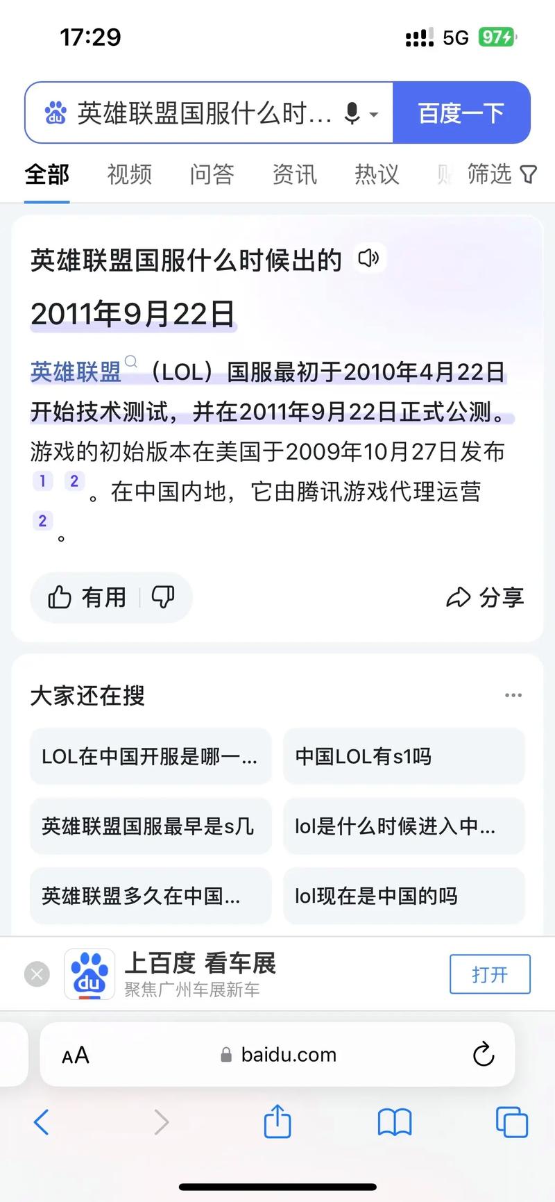 英雄联盟新区注册麻烦吗?简单几步轻松搞定账号!