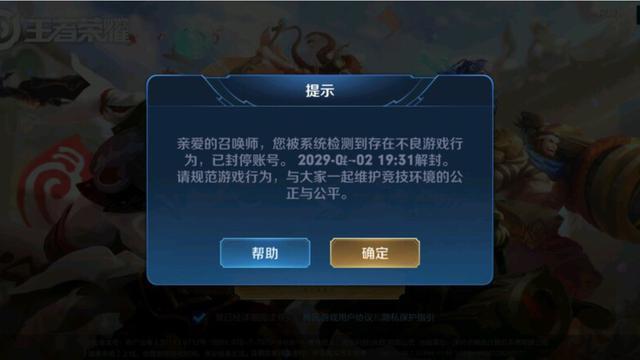 群雄逐鹿外挂安全吗?使用外挂会不会被封号?