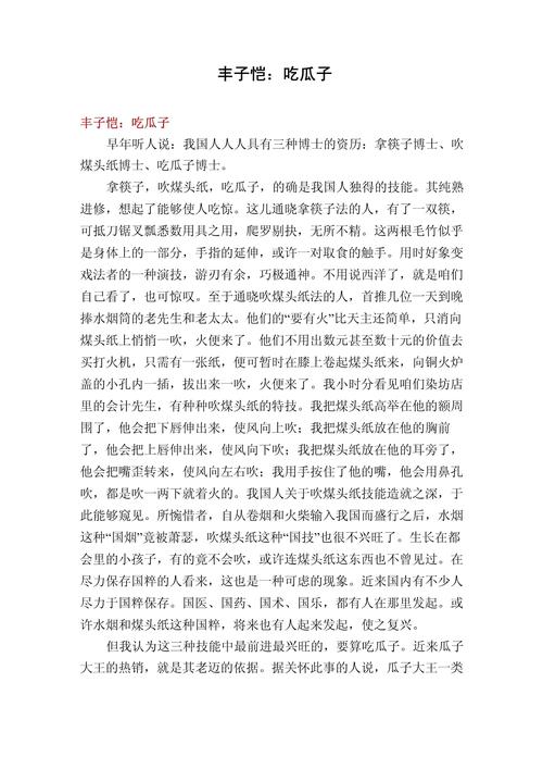 苏州瓜子哥到底干了啥?一篇文章给你讲清楚!