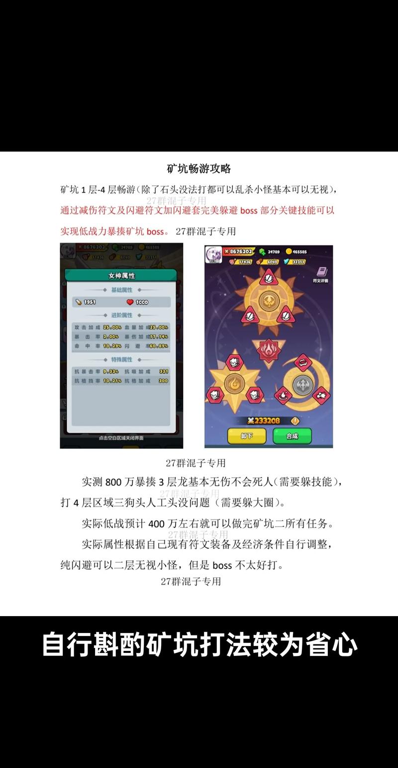 英雄空雾峰怎么打?掌握这些技巧轻松过关!