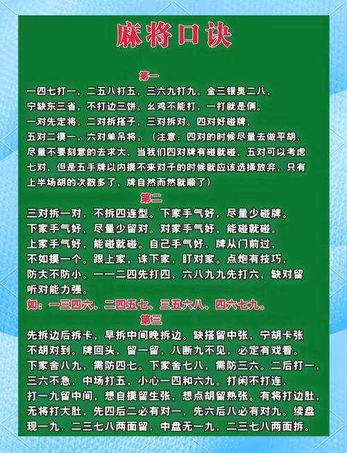 艳鬼麻将怎么赢?高手教你必胜技巧和策略!