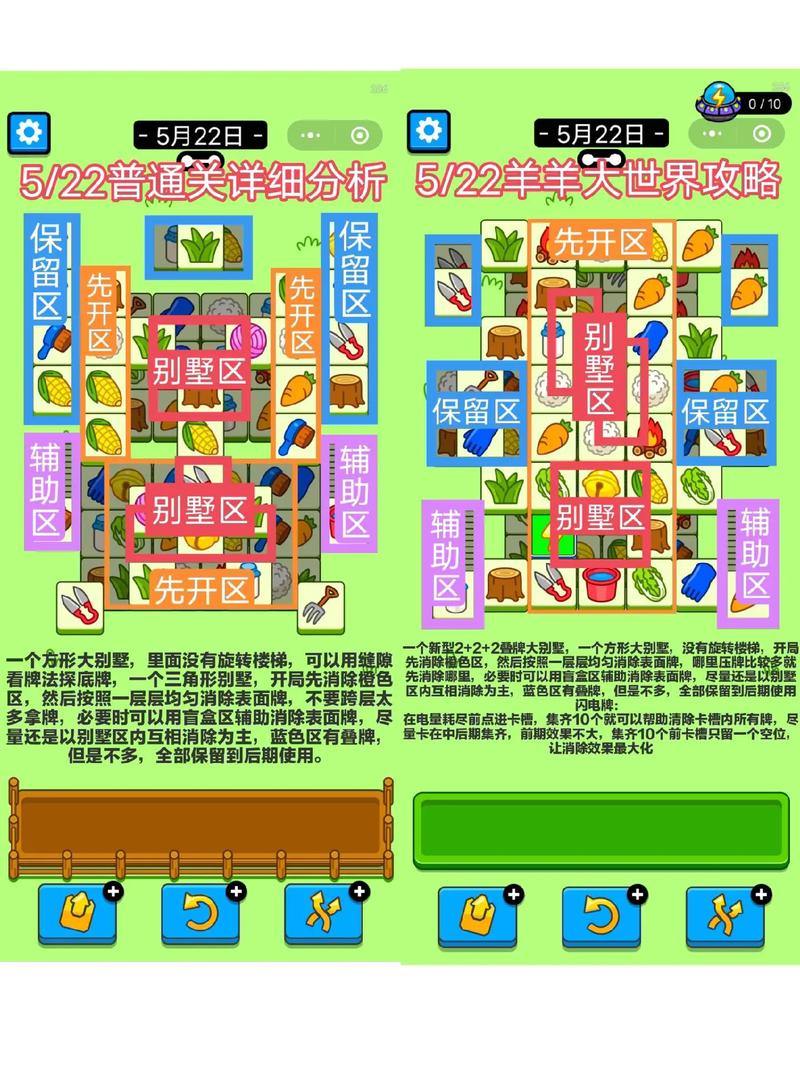 羊了个羊是啥?游戏攻略和技巧分享!