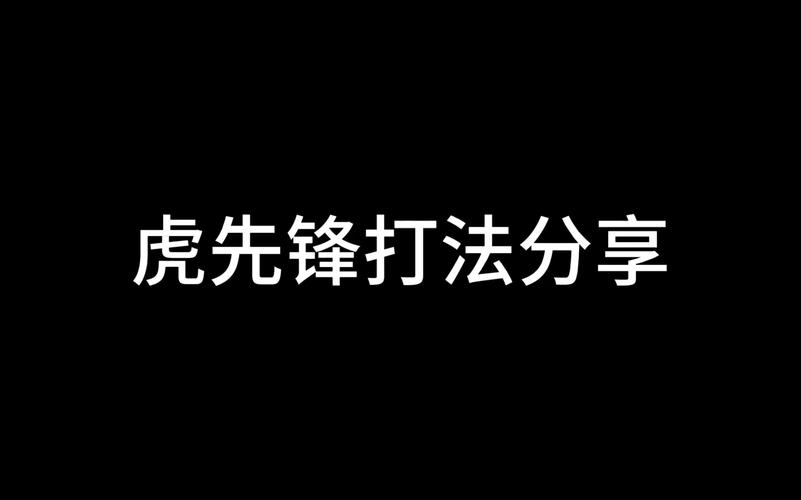 脑残吼难打吗?老玩家分享实战技巧!