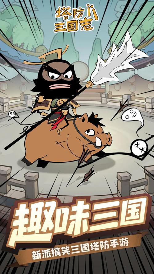塔防三国志官网是哪个?新手快速上手攻略来啦!