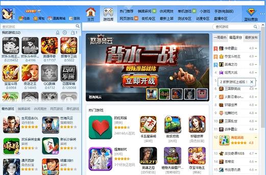 腾讯QQ游戏大厅2011正式版下载,老玩家看过来!