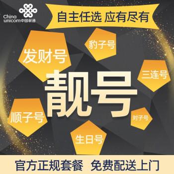 联通客服多少号?手机宽带业务都能打这个号!