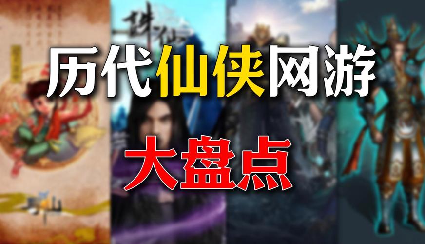 网游仙侠哪个职业厉害?各职业全面解析!