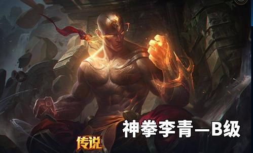 至高之拳李青出装符文,高胜率搭配看这里!