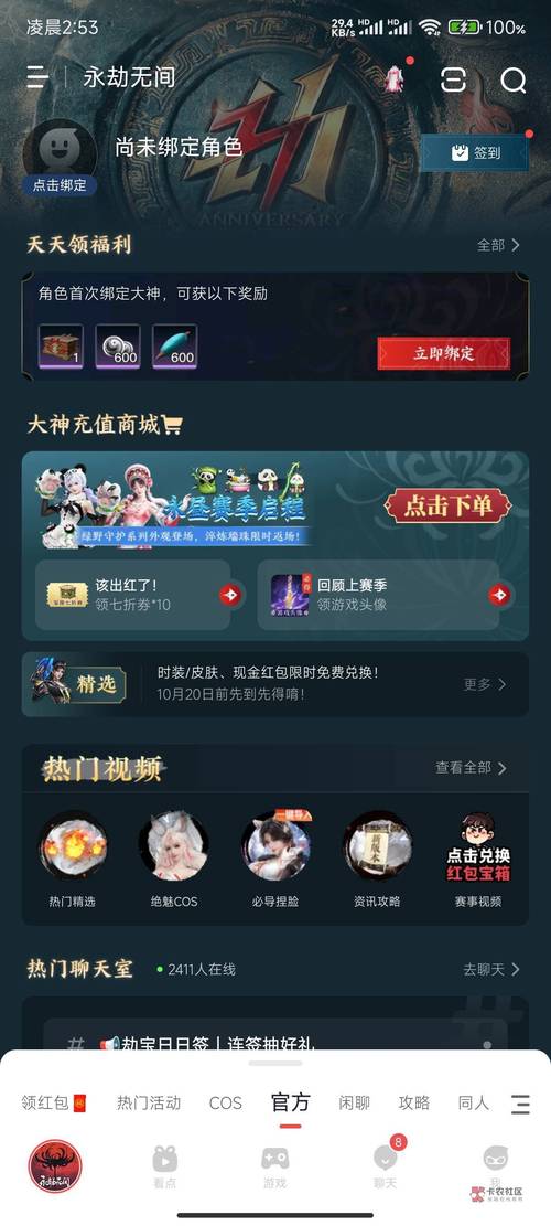网易游戏中心在哪下载安装?官方正版渠道看这里!