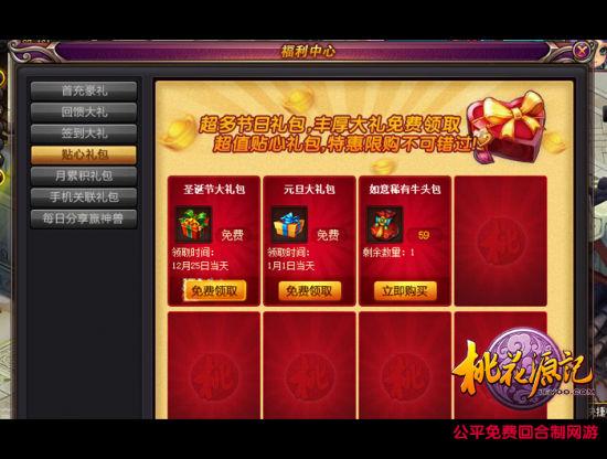 网游风云礼包码怎么领?免费福利大放送!