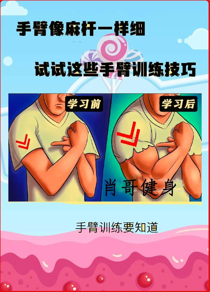臂力紧有什么好处?原来经常锻炼好处这么多!