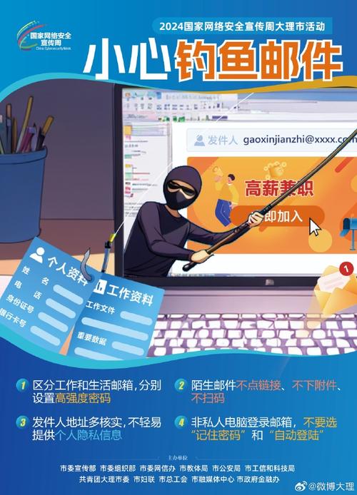 网络执法官破解版安全吗?当心别被钓鱼网站骗了!