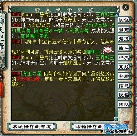 大话西游2再世情缘怎么下载?最新安装教程来了!
