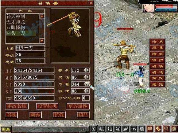 大话西游2再世情缘怎么下载?最新安装教程来了!