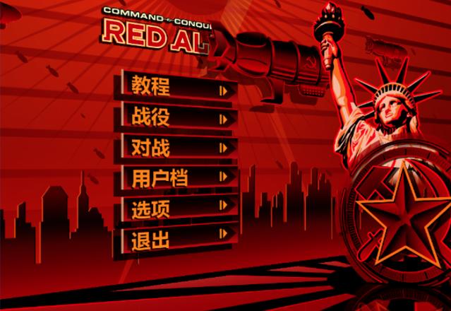 红警2补丁用不了怎么办?常见问题解决方法!