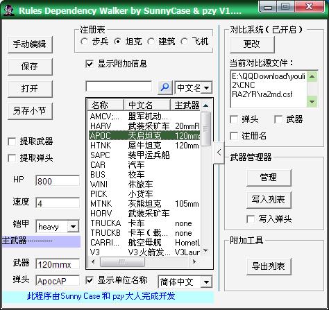 红警2补丁用不了怎么办?常见问题解决方法!