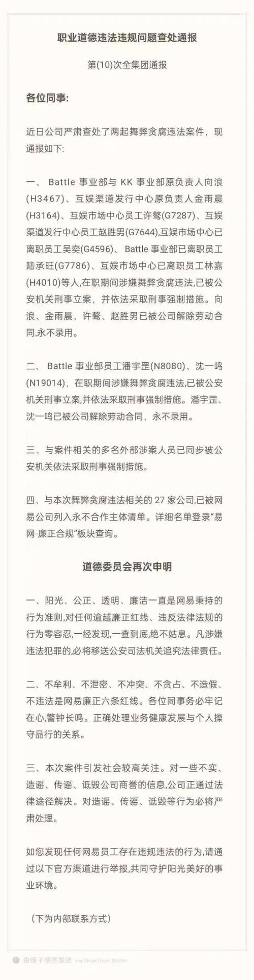 网易被攻击怎么办?官方回应和解决办法来了!