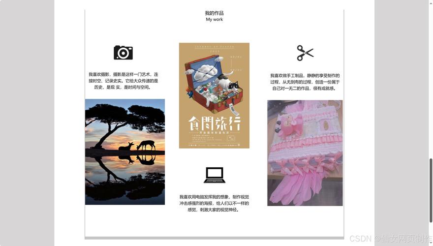 网站你知道我的意思的,怎么做效果才好?