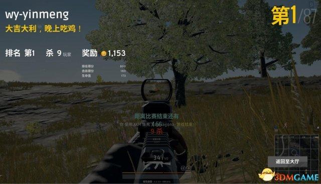 绝地求生大逃杀辅助哪里有?老玩家带你找!