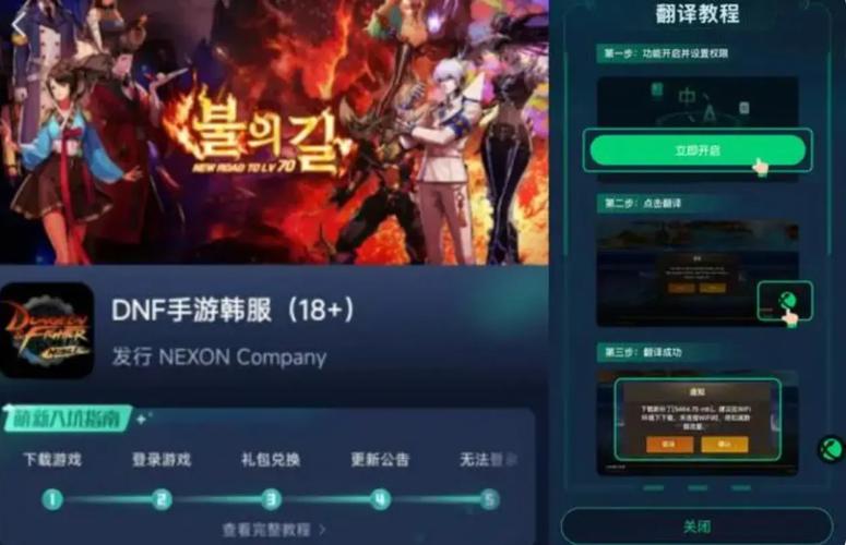 哪里可以下载dnf加速器免费版?分享给你试试!