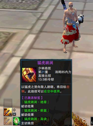 笑傲江湖ol技能升级太慢?试试这些方法!