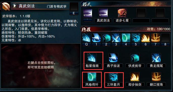 笑傲江湖ol技能升级太慢?试试这些方法!