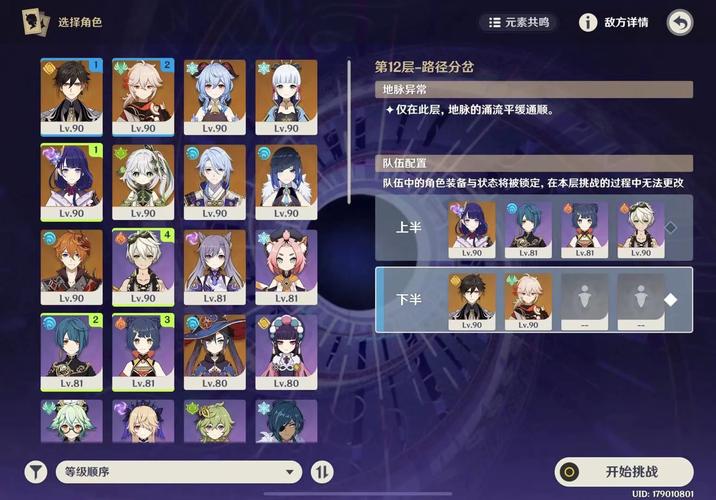 月之女皇阵容怎么搭配?平民和大佬配队推荐!