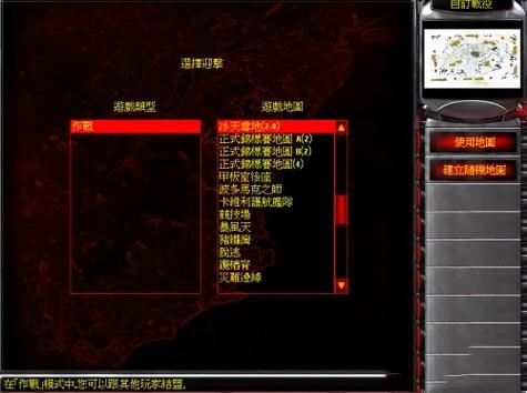 红警2地图包怎么用?看完这个你就完全明白了!