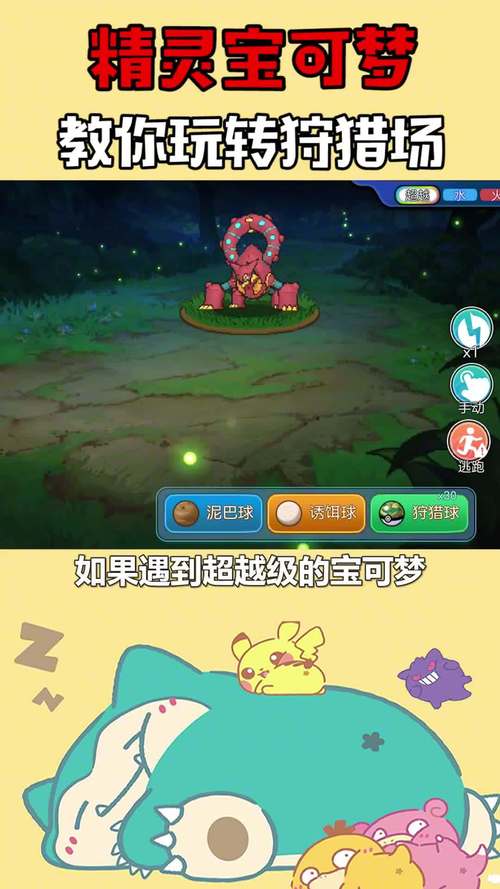 精灵宝可梦go攻略怎么玩?老玩家教你抓稀有宝可梦!