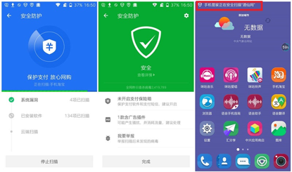 腾讯手机管家好用吗?老用户告诉你它的优缺点有哪些。