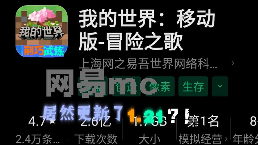 网易我的世界怎么联机?详细步骤一看就会!