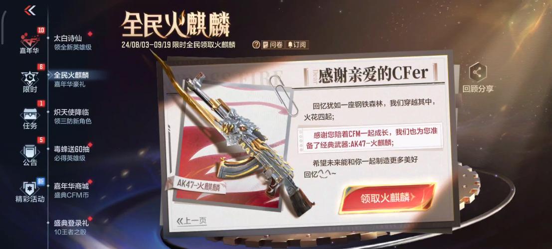 穿越火线会员礼包免费送,最新领取方法火爆出炉!