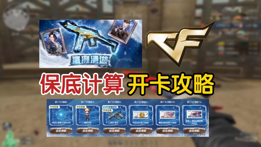 穿越火线会员礼包免费送,最新领取方法火爆出炉!