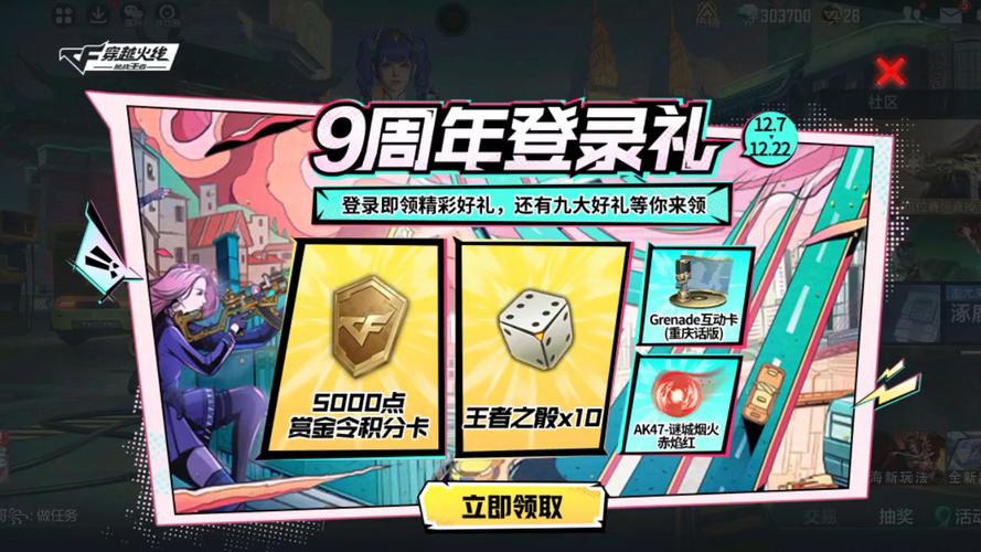 穿越火线会员礼包免费送,最新领取方法火爆出炉!