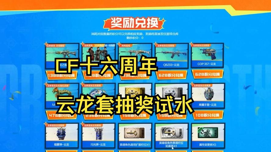 穿越火线会员礼包免费送,最新领取方法火爆出炉!